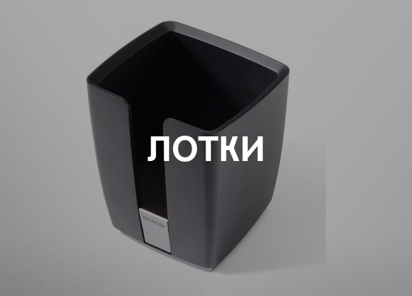 Лотки
