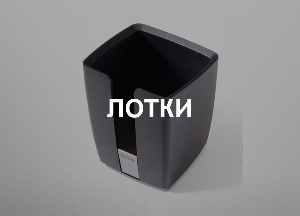 Лотки